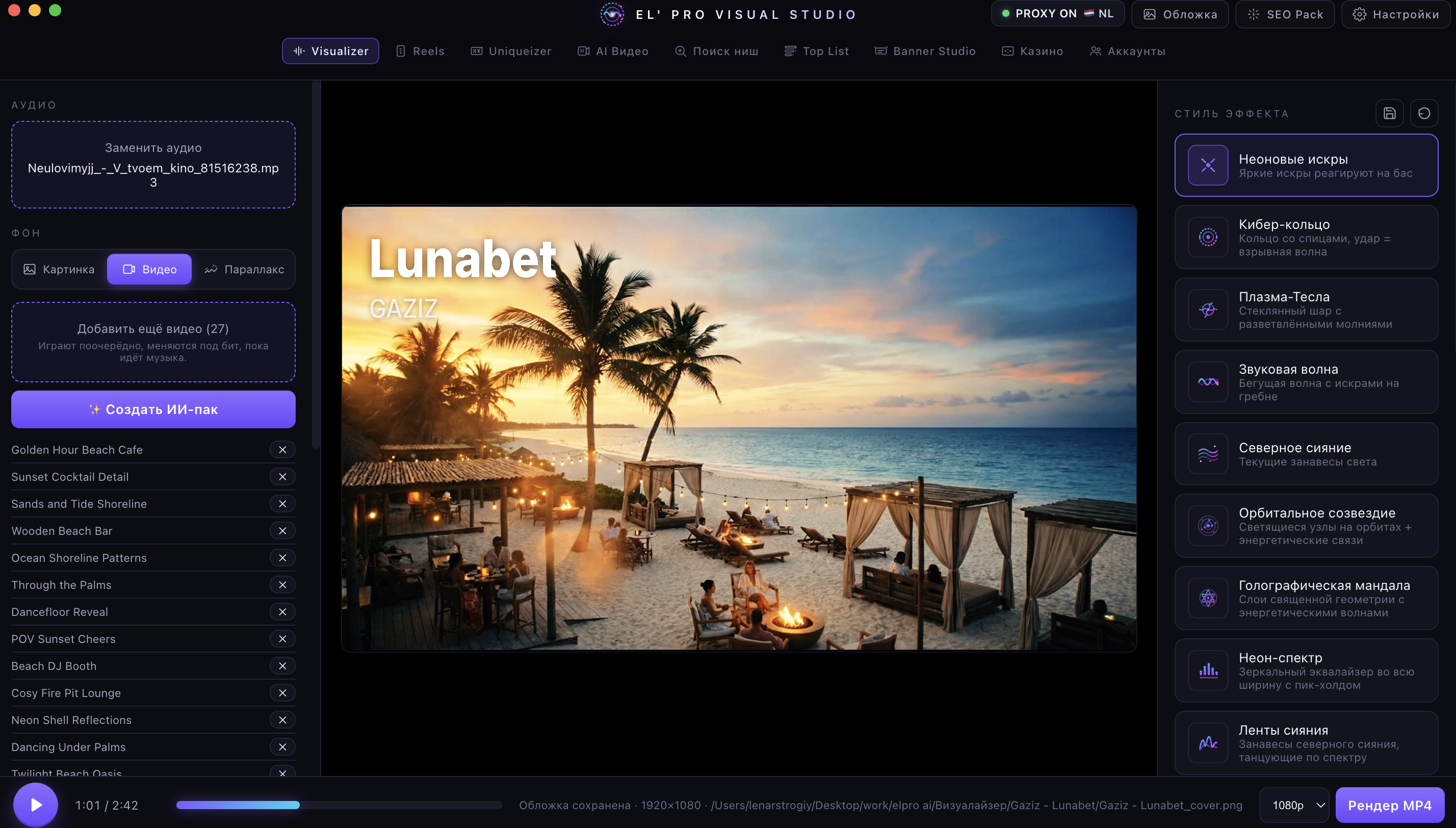 EL' PRO VISUAL STUDIO